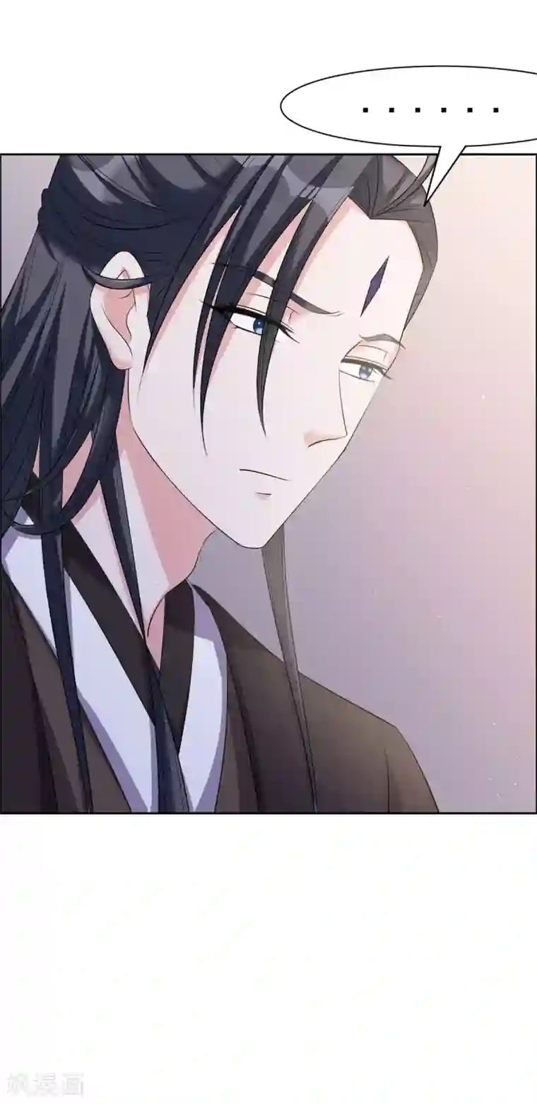 王爷是只大脑斧第114话 夜谈