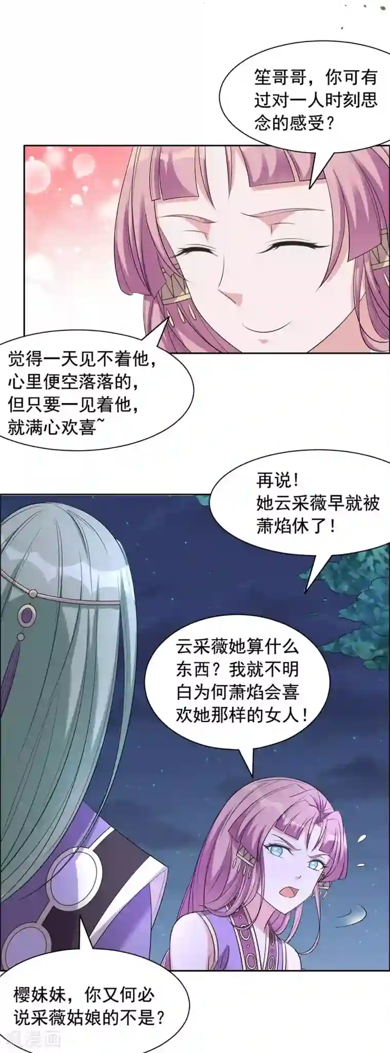王爷是只大脑斧第114话 夜谈