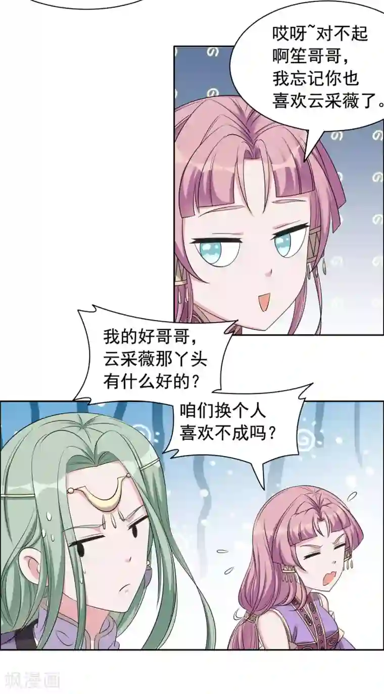 王爷是只大脑斧第114话 夜谈