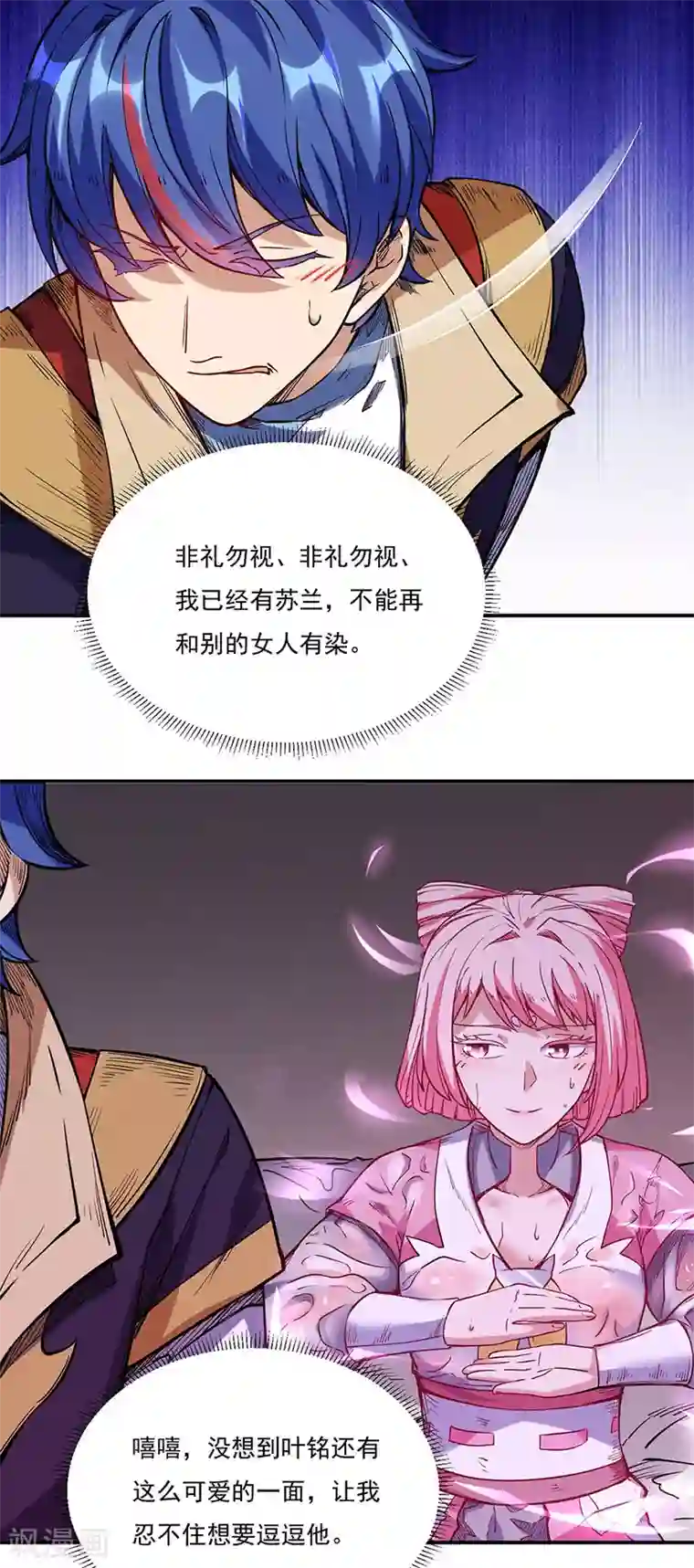 武道独尊第224话 请帮我护法