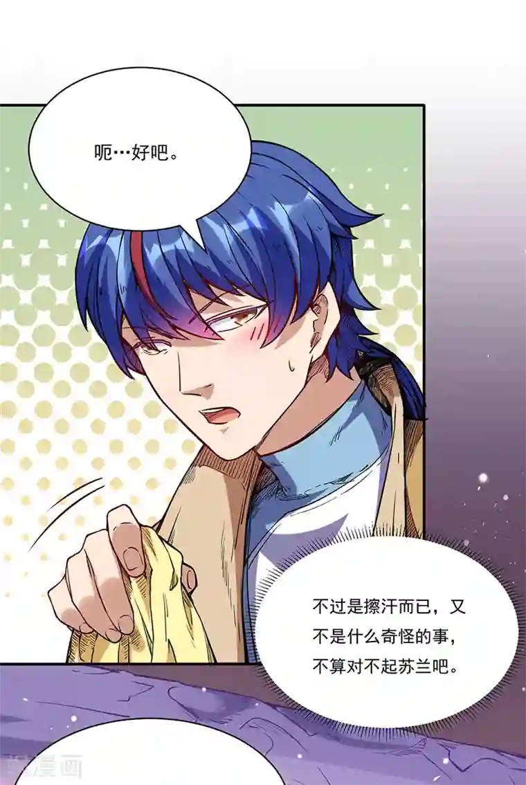 武道独尊第224话 请帮我护法