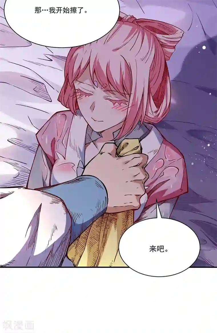 武道独尊第224话 请帮我护法