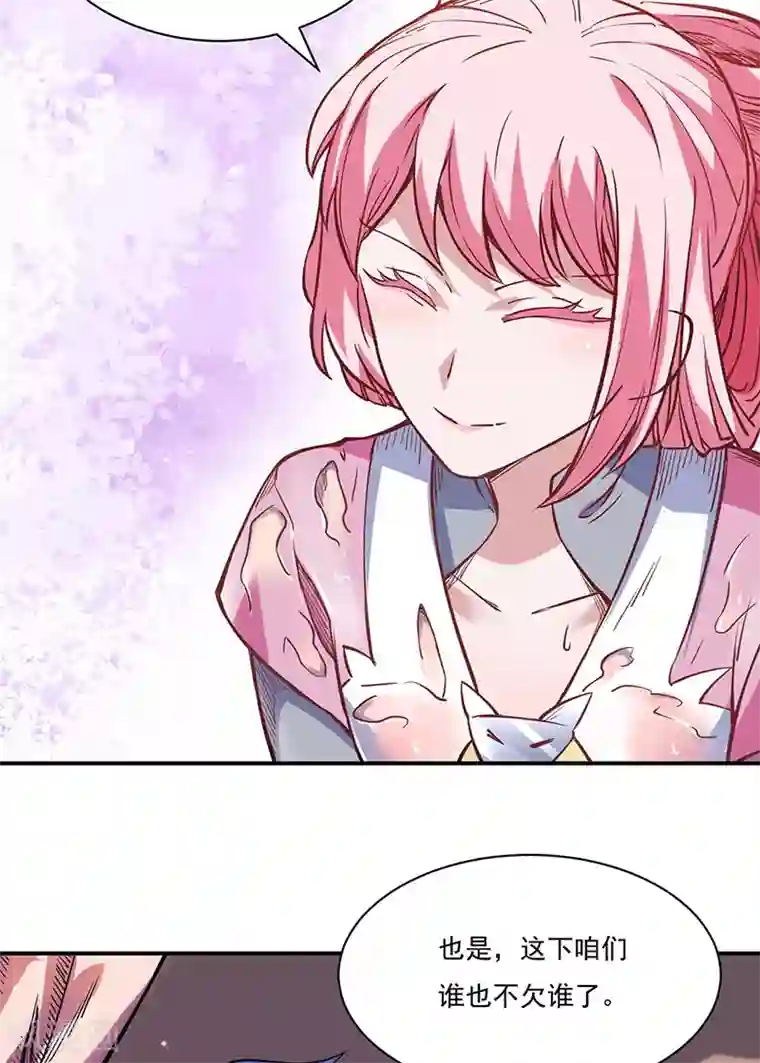 武道独尊第224话 请帮我护法