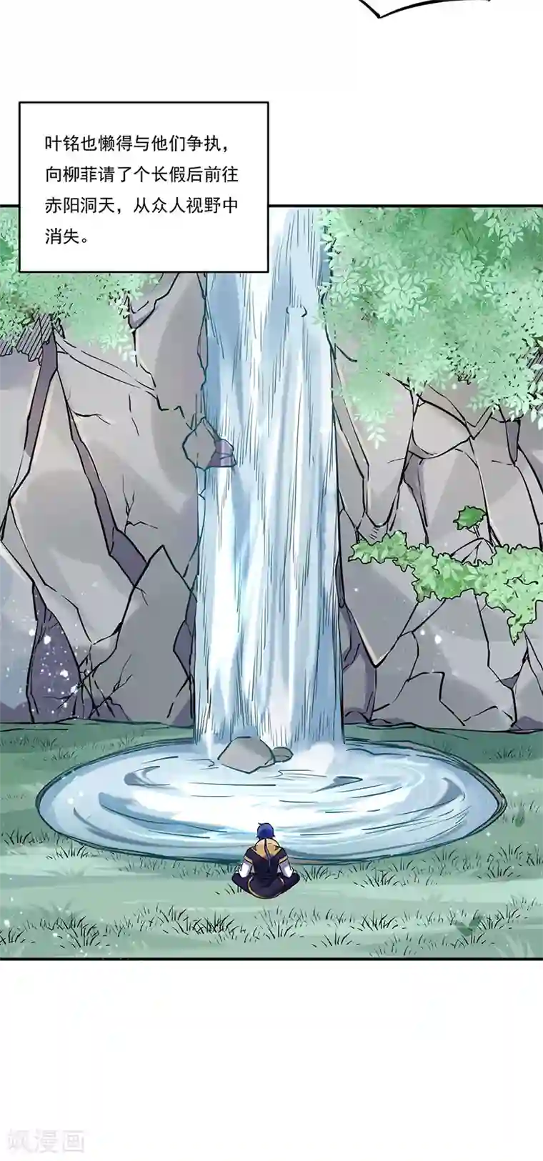 武道独尊第224话 请帮我护法