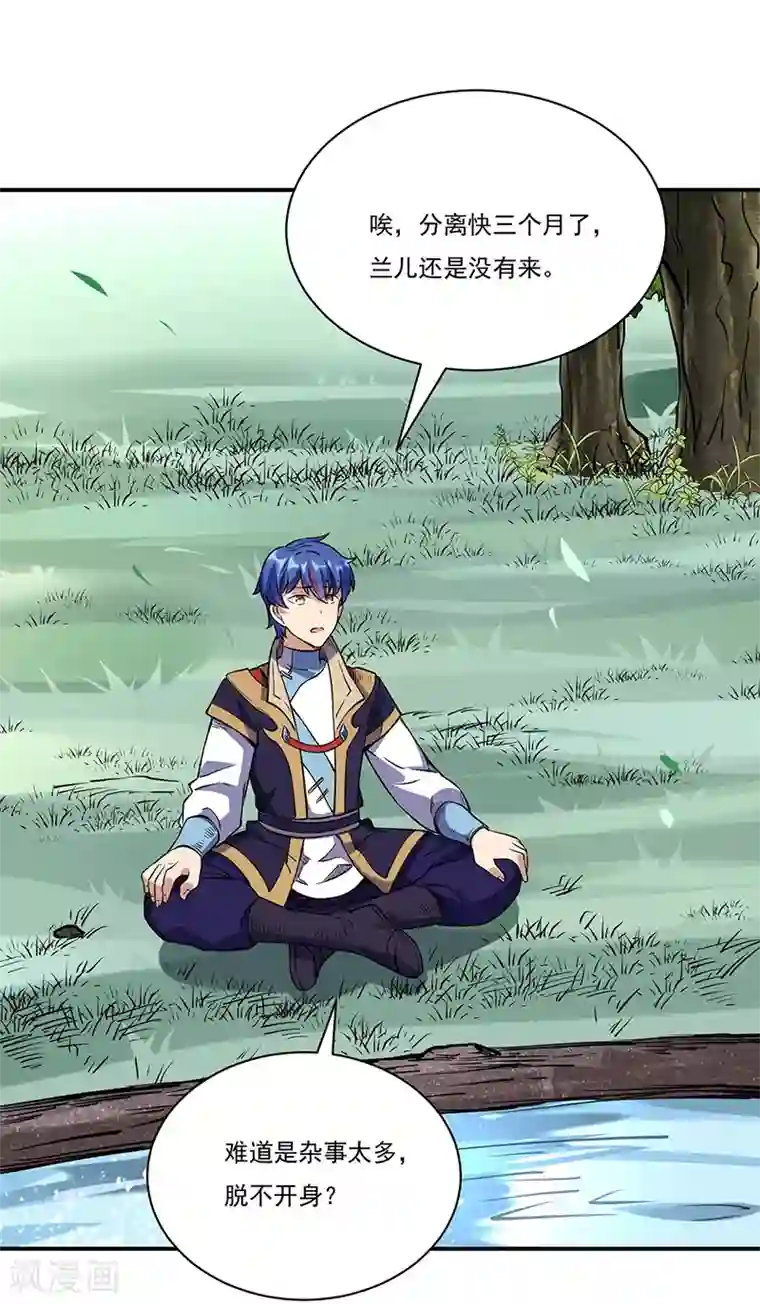 武道独尊第224话 请帮我护法