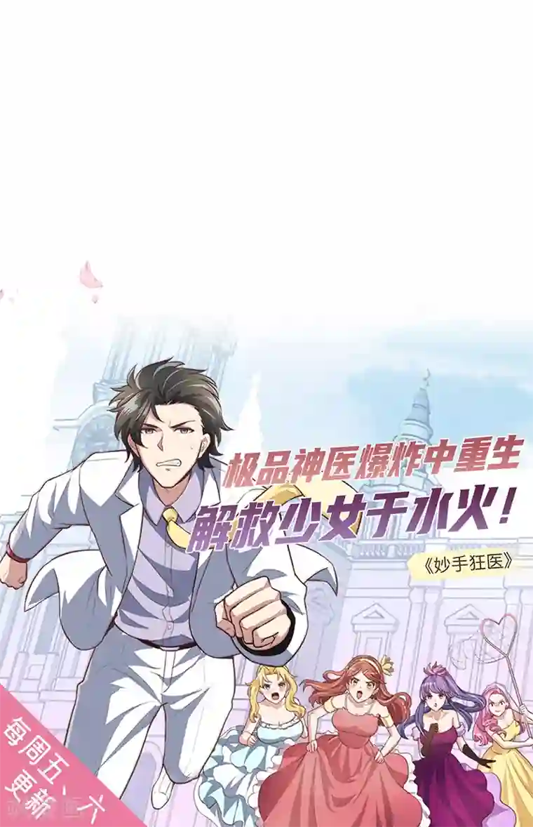 武道独尊第224话 请帮我护法