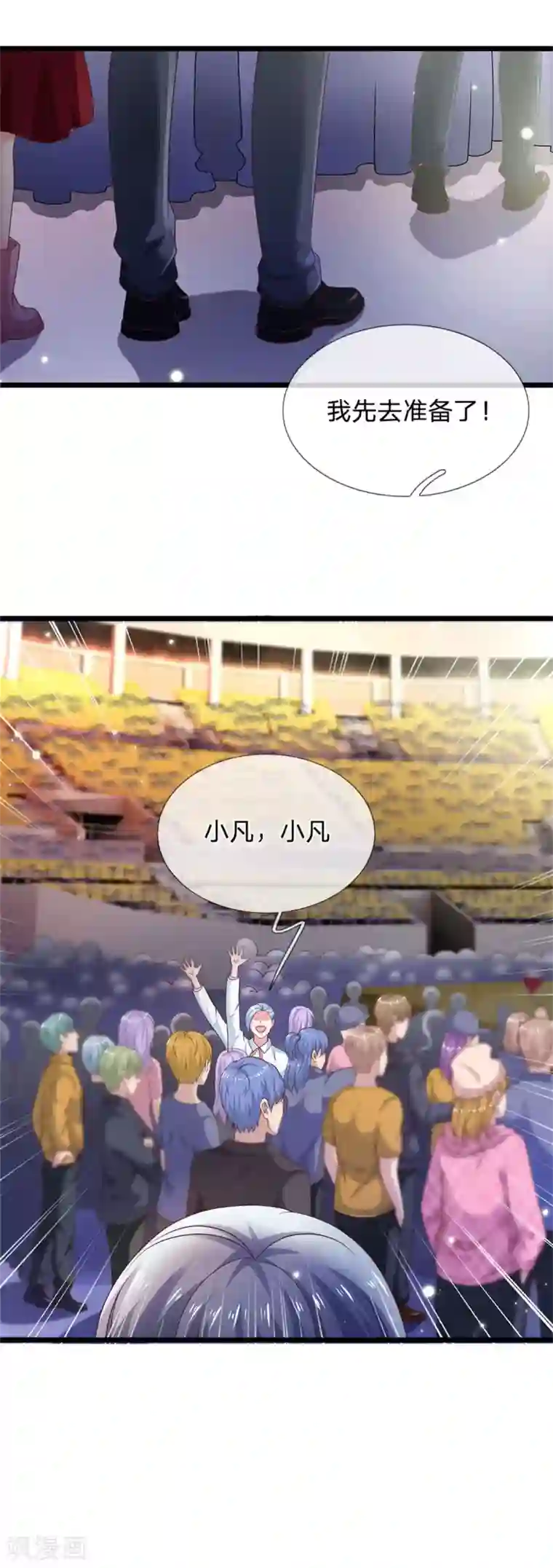 我是大仙尊第264话 王家请求，拳赛在即