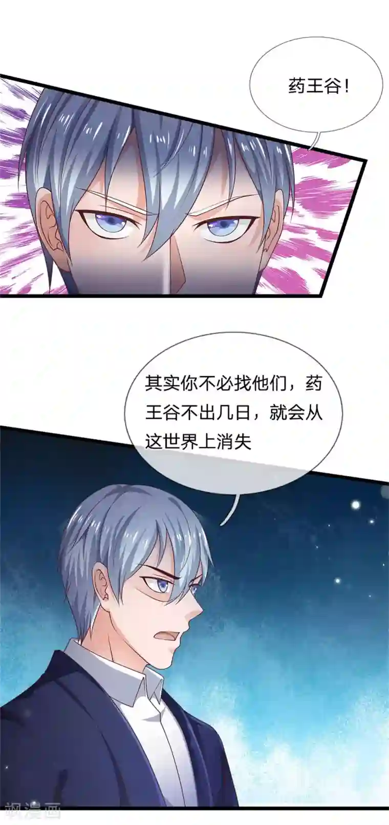 我是大仙尊第264话 王家请求，拳赛在即