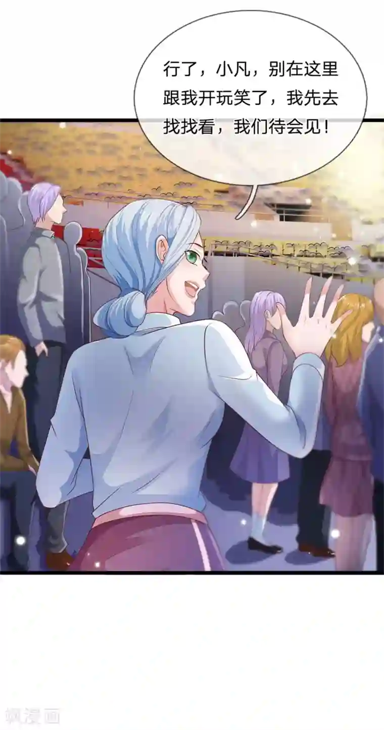 我是大仙尊第264话 王家请求，拳赛在即