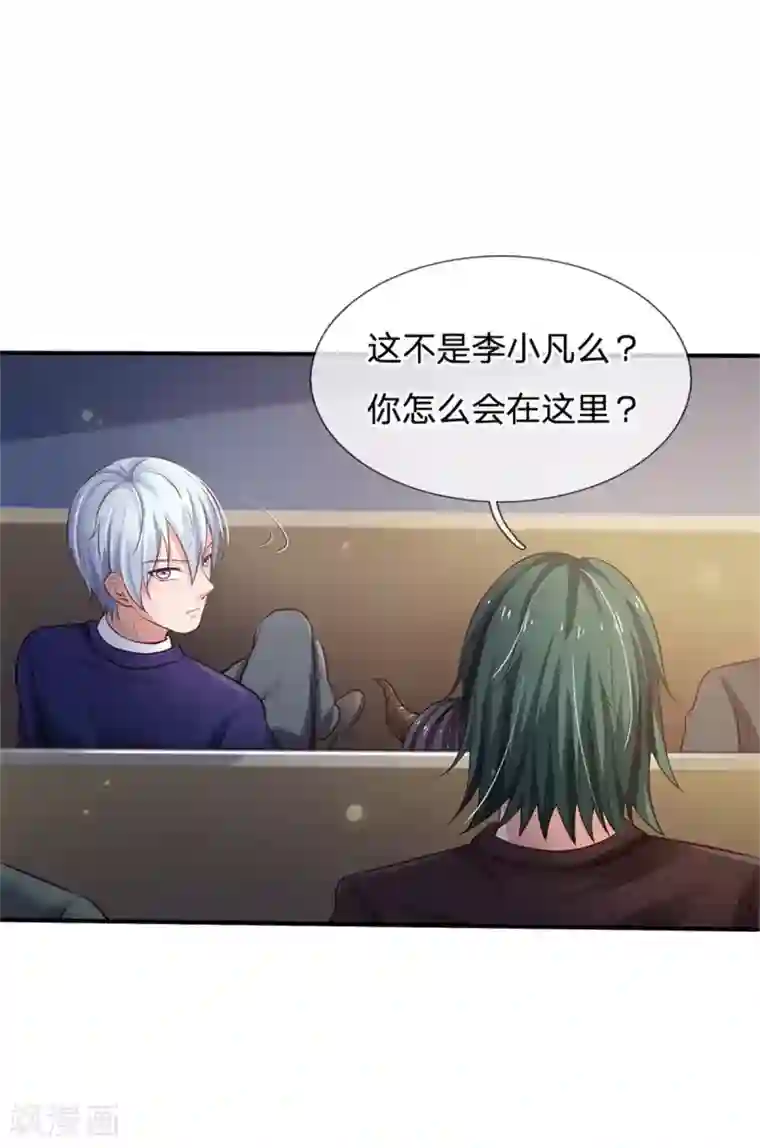 我是大仙尊第264话 王家请求，拳赛在即