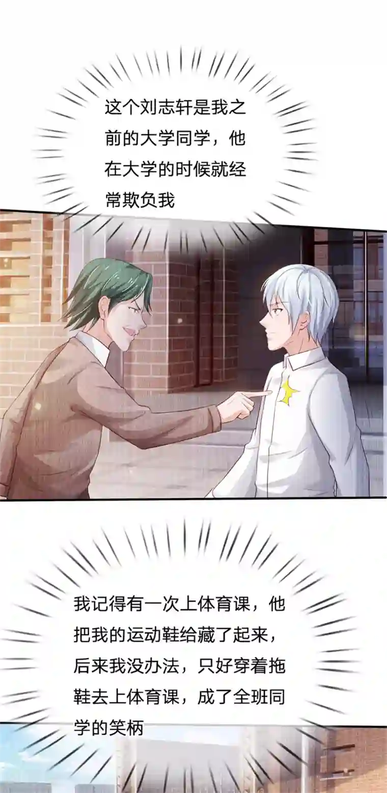 我是大仙尊第264话 王家请求，拳赛在即