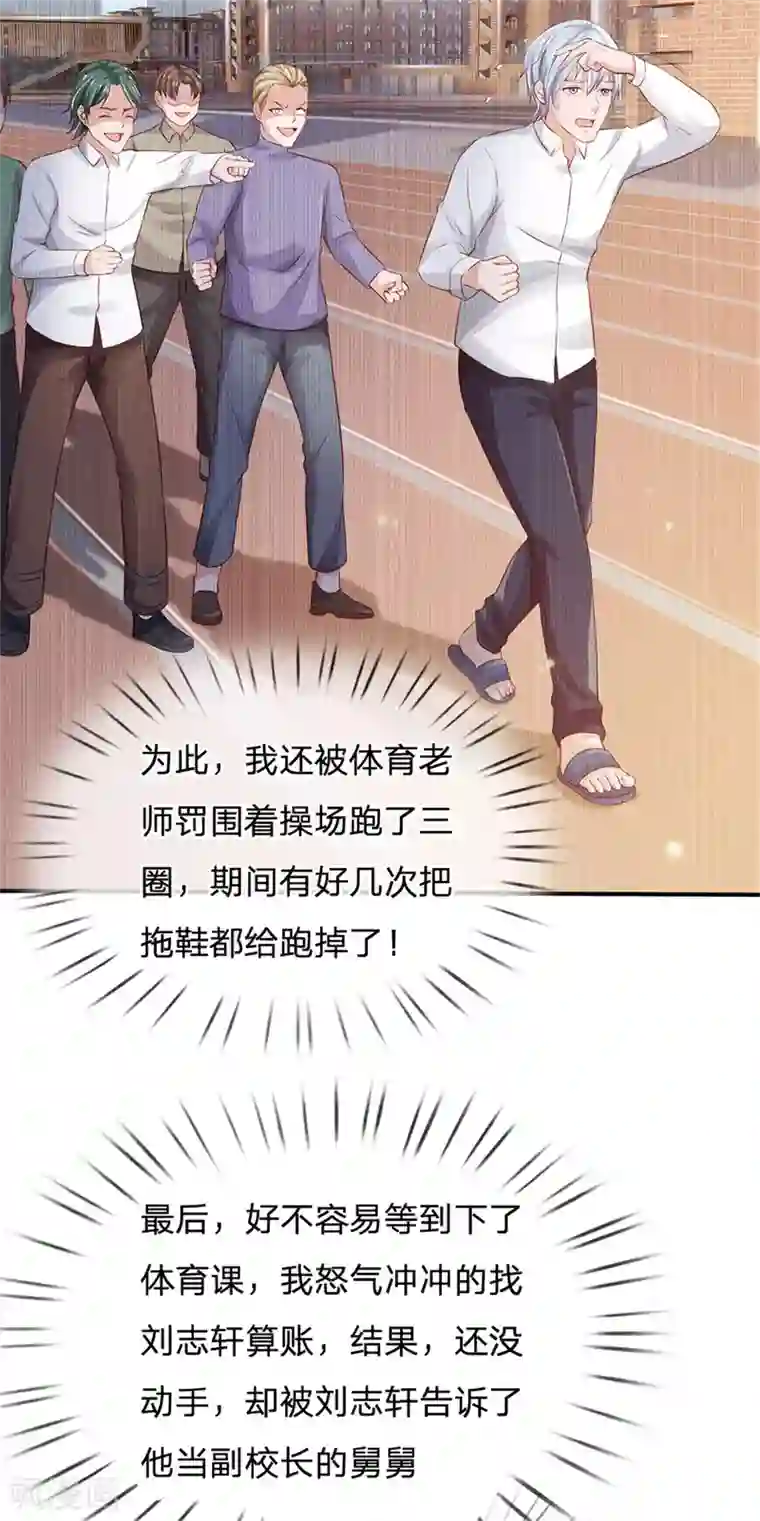 我是大仙尊第264话 王家请求，拳赛在即