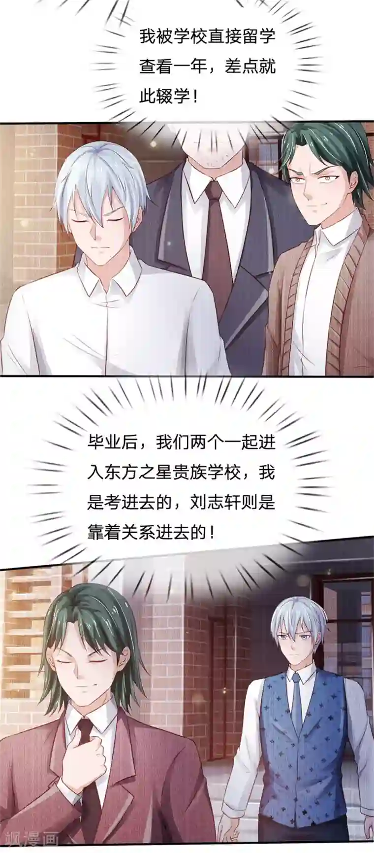 我是大仙尊第264话 王家请求，拳赛在即