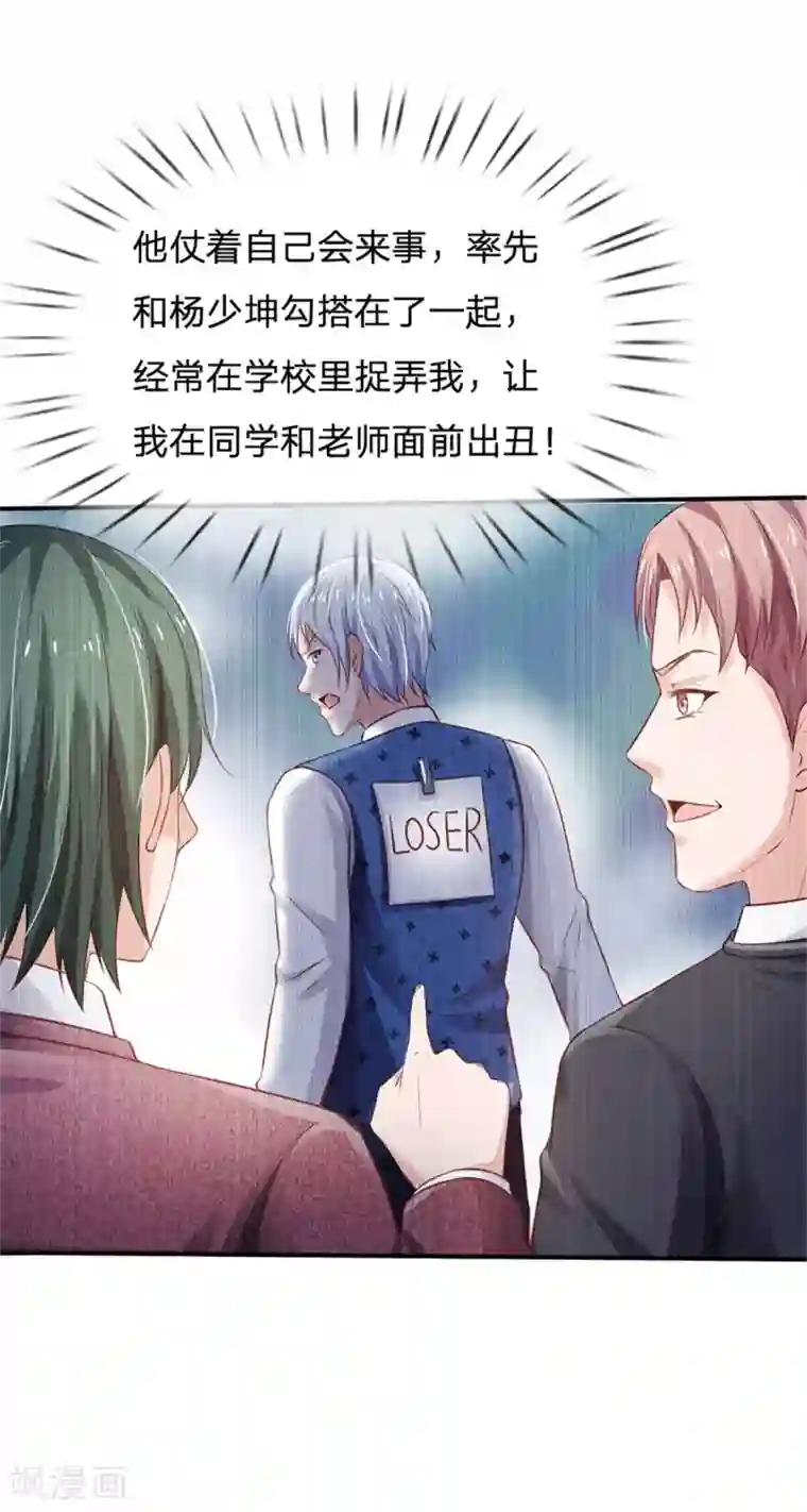 我是大仙尊第264话 王家请求，拳赛在即