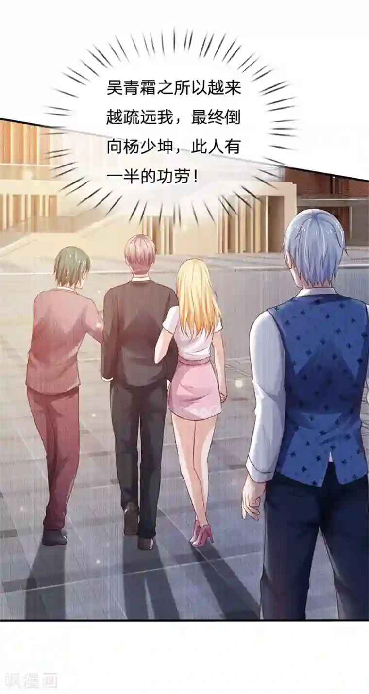 我是大仙尊第264话 王家请求，拳赛在即