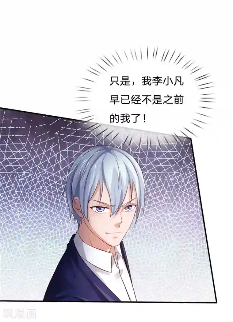 我是大仙尊第264话 王家请求，拳赛在即