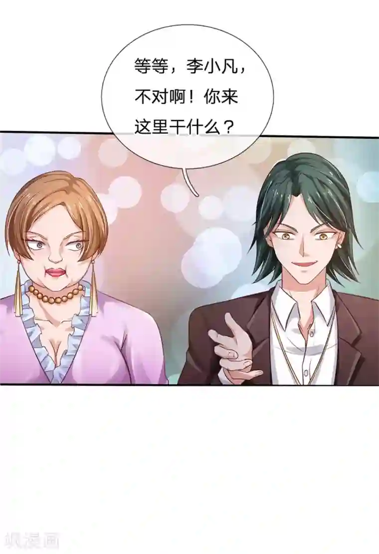 我是大仙尊第264话 王家请求，拳赛在即