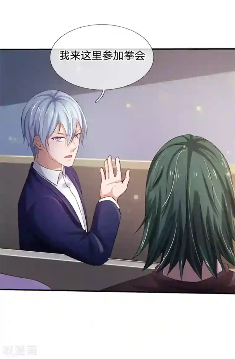 我是大仙尊第264话 王家请求，拳赛在即