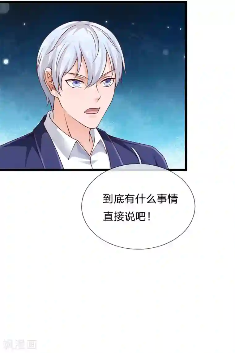 我是大仙尊第264话 王家请求，拳赛在即