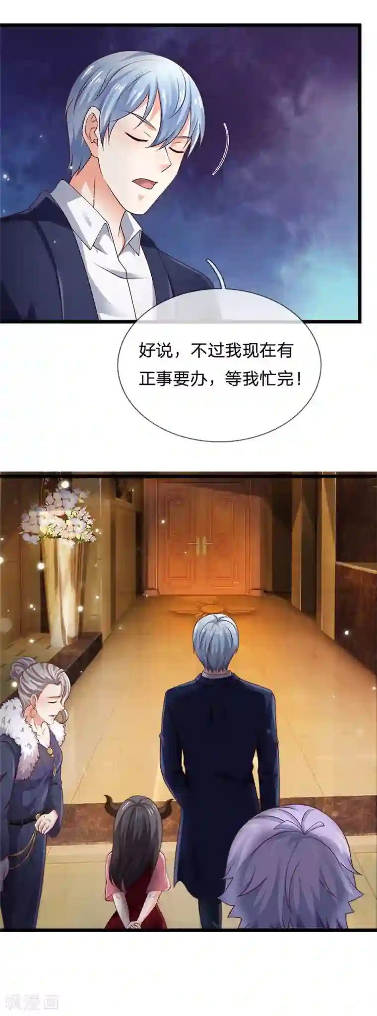 我是大仙尊第264话 王家请求，拳赛在即