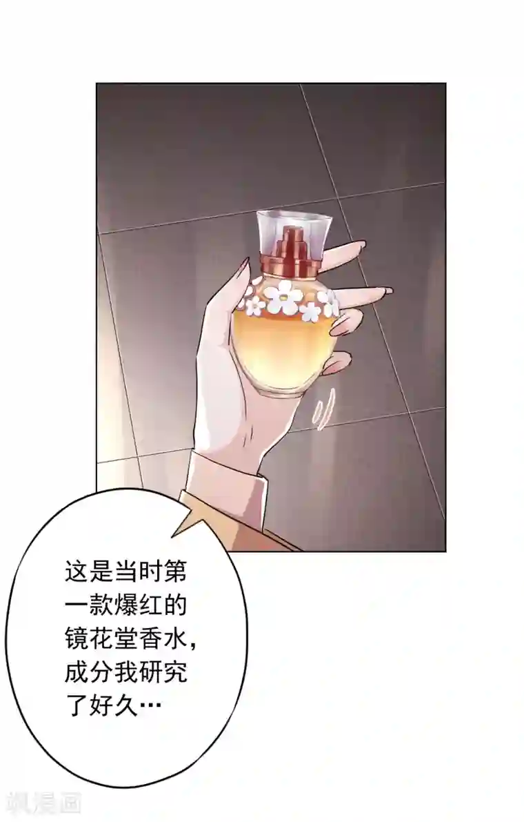 少帅,你老婆要翻天!第105话 赠人玫瑰，手有余香！