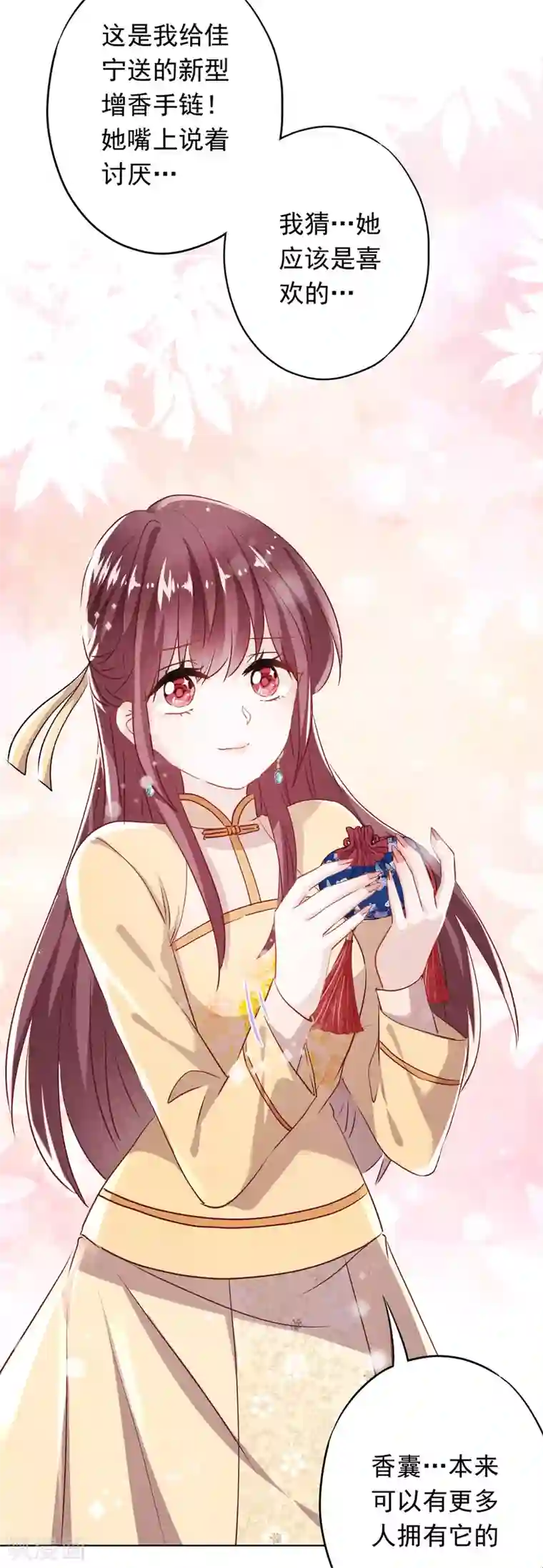 少帅,你老婆要翻天!第105话 赠人玫瑰，手有余香！