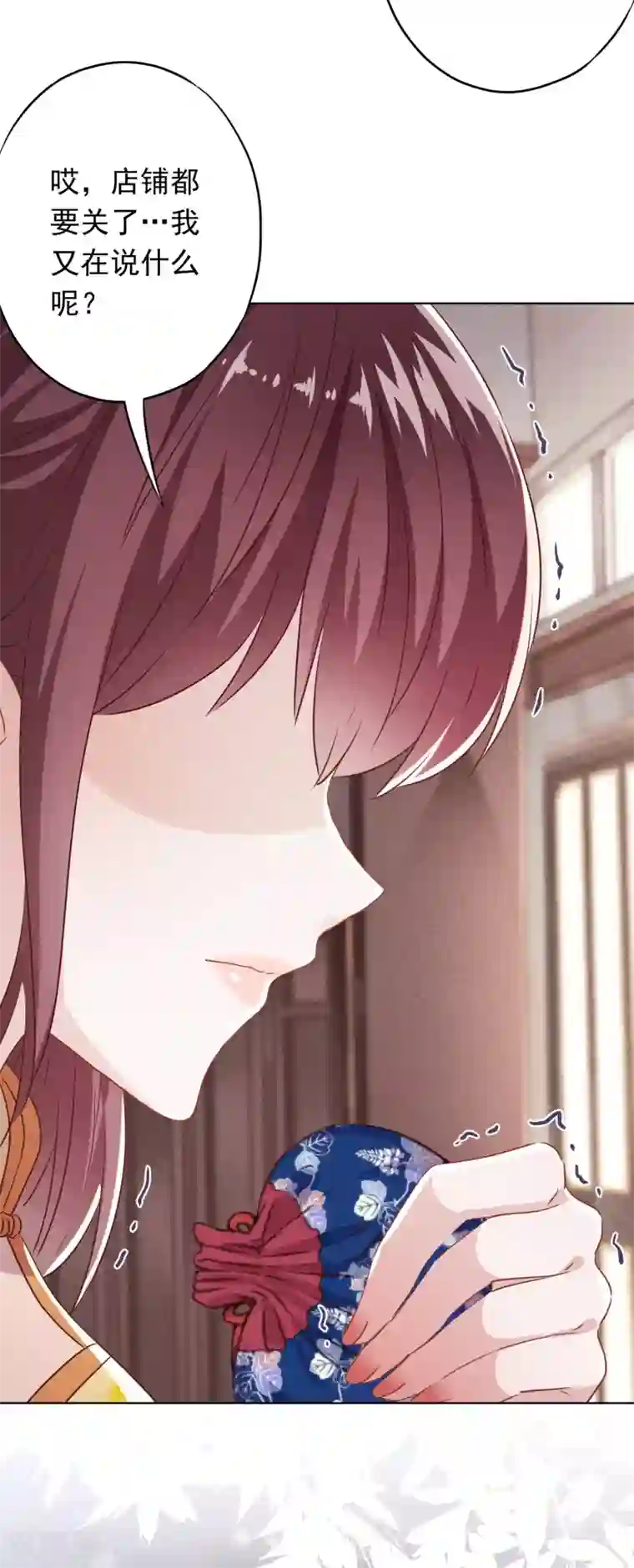 少帅,你老婆要翻天!第105话 赠人玫瑰，手有余香！