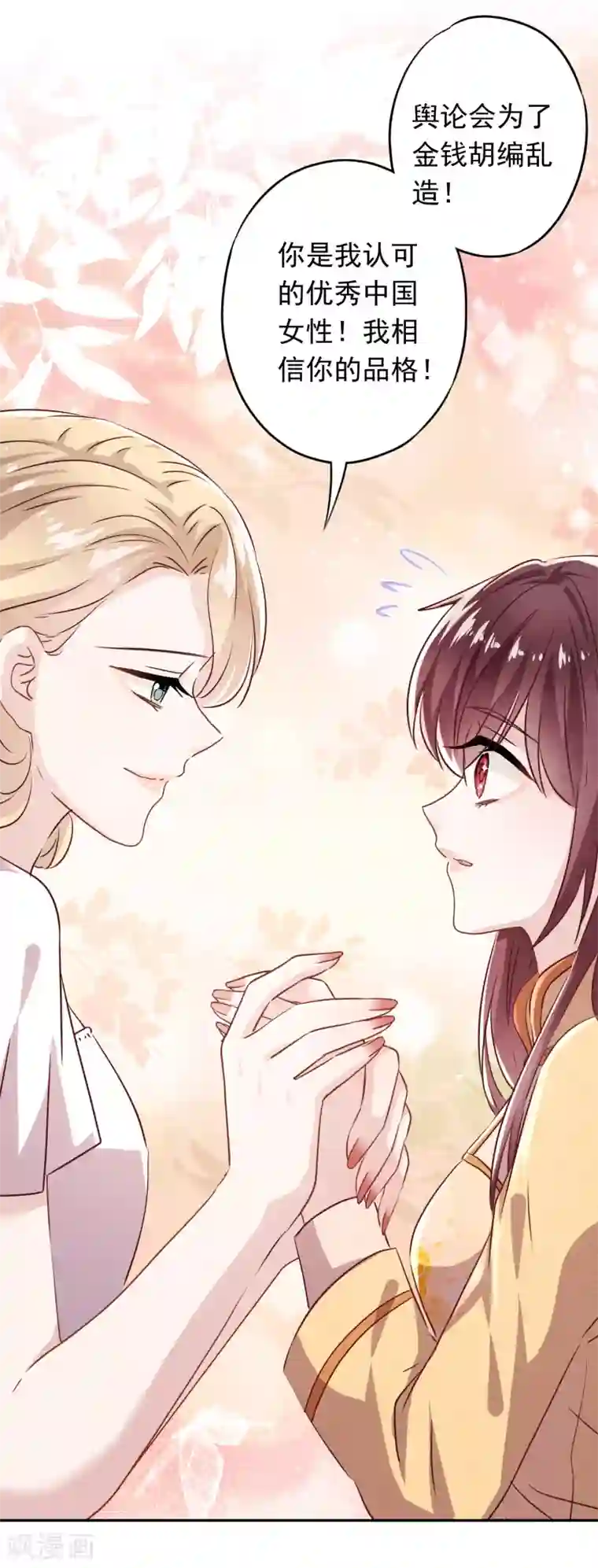 少帅,你老婆要翻天!第105话 赠人玫瑰，手有余香！