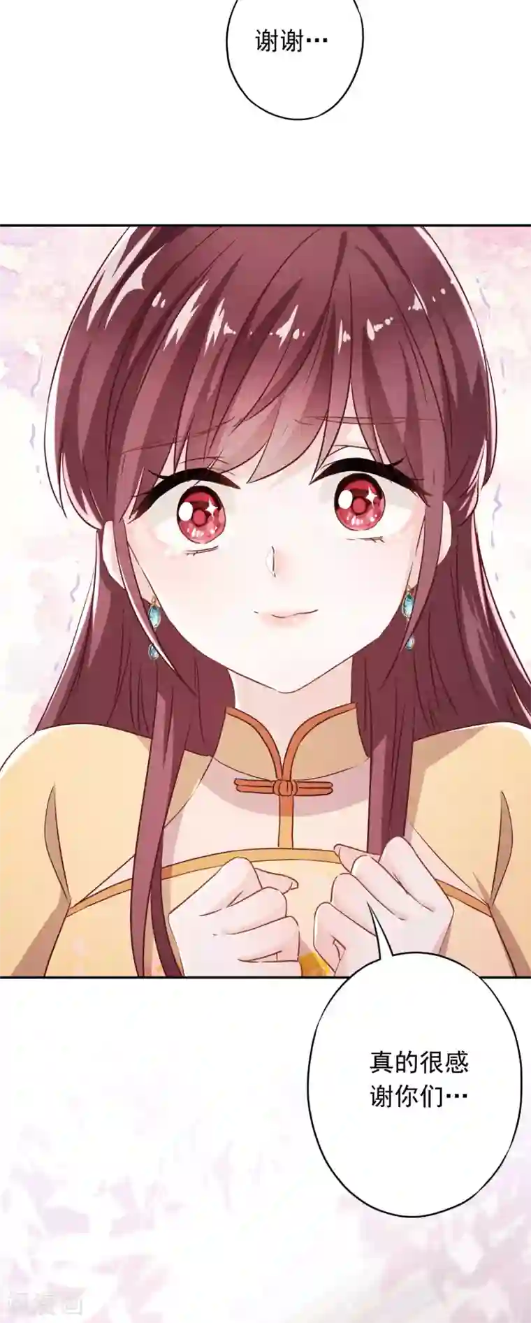 少帅,你老婆要翻天!第105话 赠人玫瑰，手有余香！