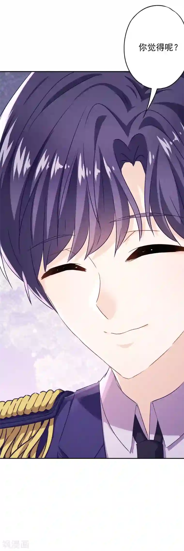 少帅,你老婆要翻天!第105话 赠人玫瑰，手有余香！