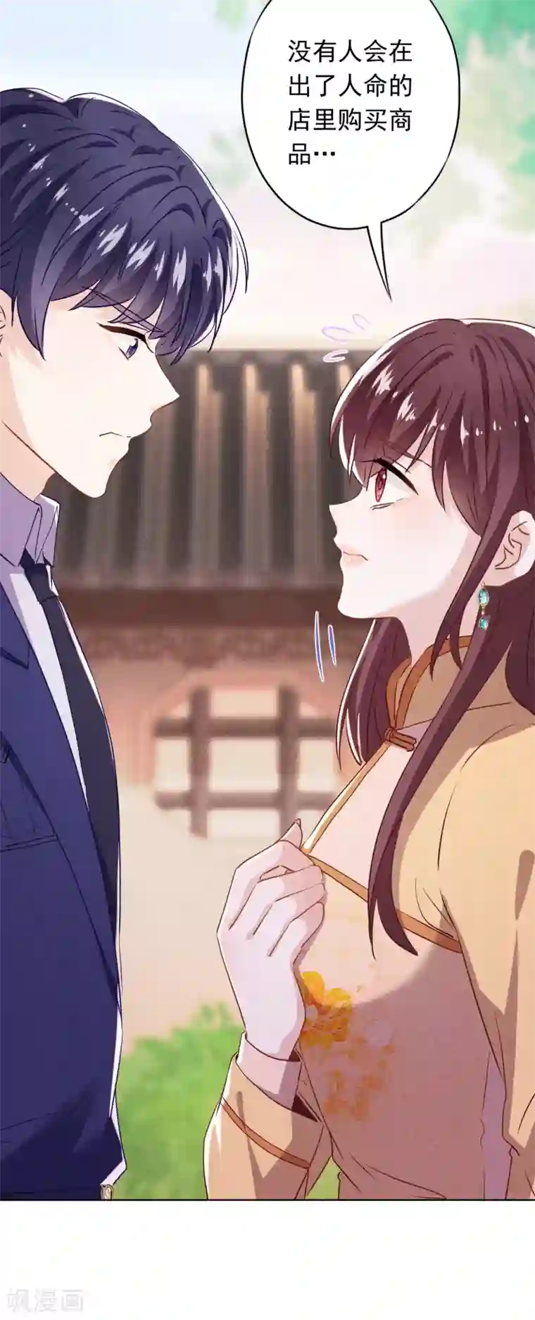 少帅,你老婆要翻天!第105话 赠人玫瑰，手有余香！