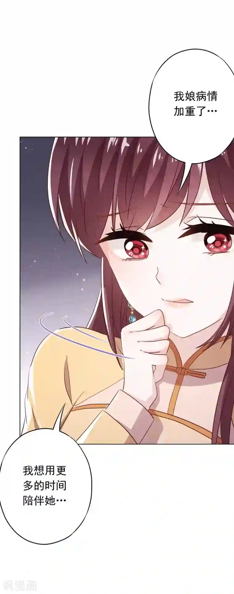 少帅,你老婆要翻天!第105话 赠人玫瑰，手有余香！