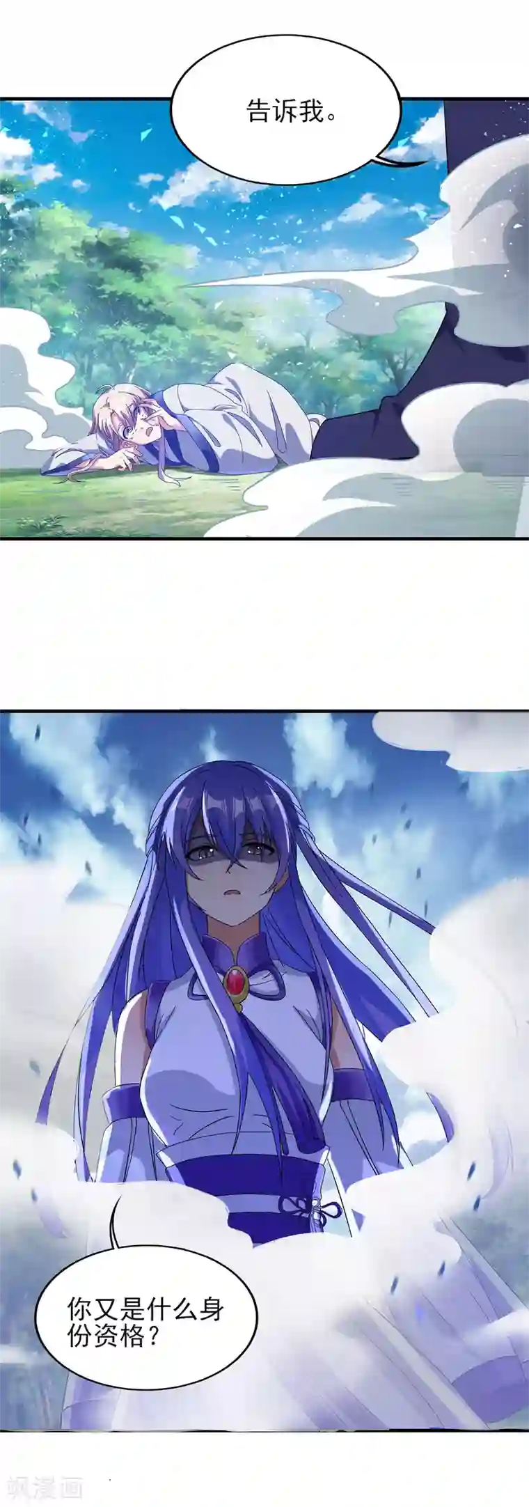 天醒之路第二季第31话 免死金兔