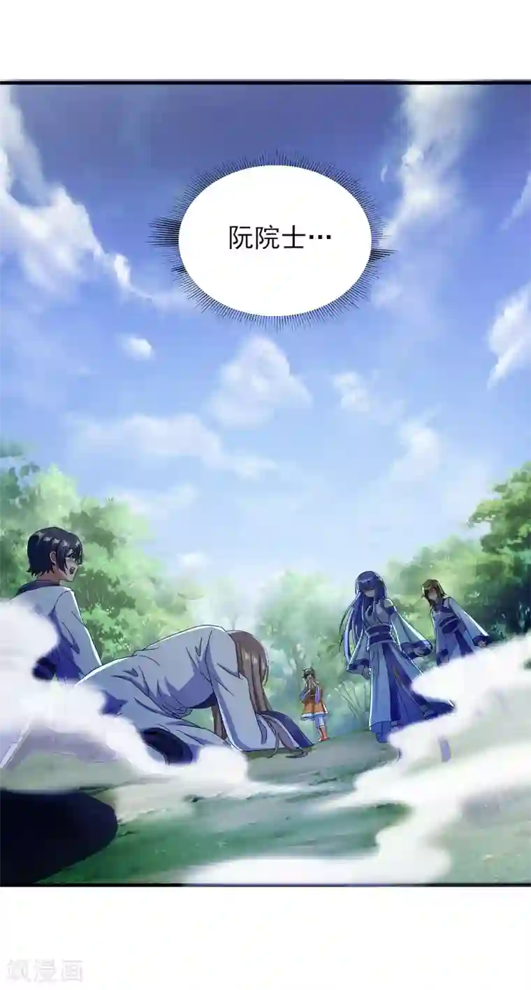 天醒之路第二季第31话 免死金兔