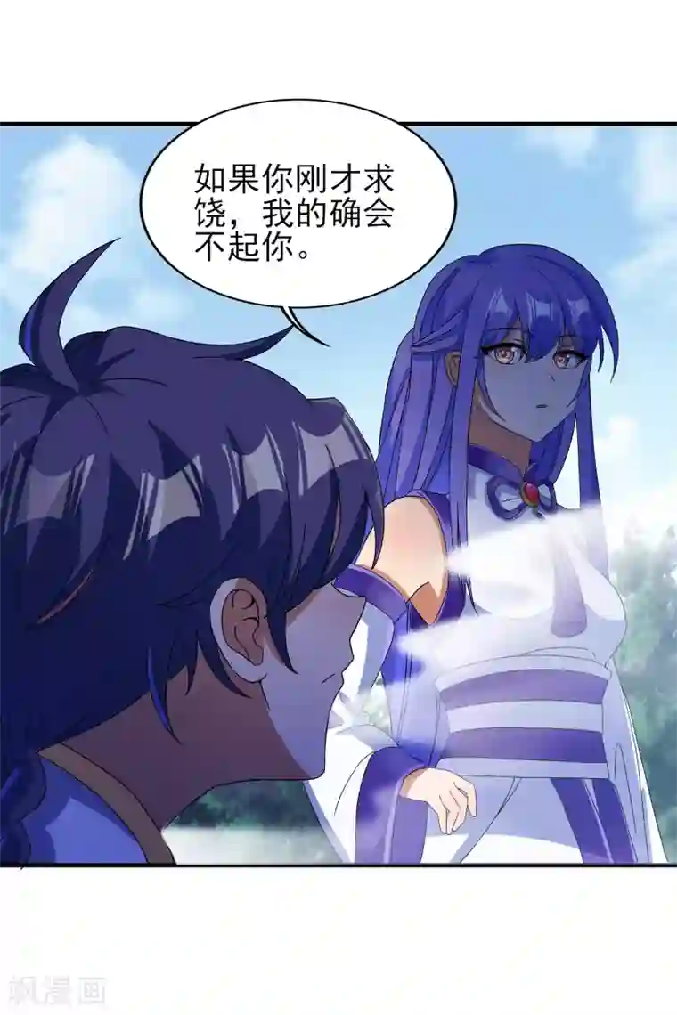 天醒之路第二季第31话 免死金兔