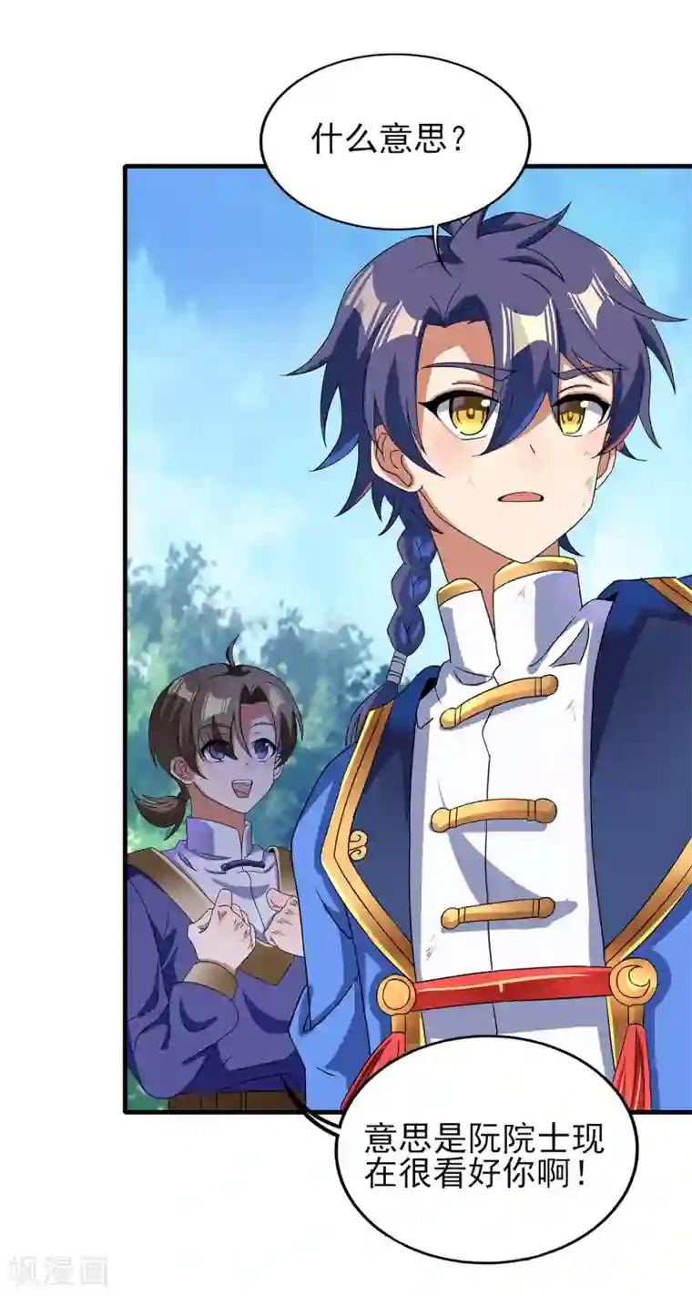 天醒之路第二季第31话 免死金兔