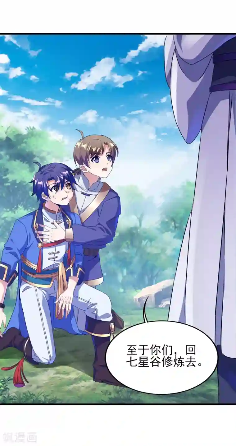 天醒之路第二季第31话 免死金兔