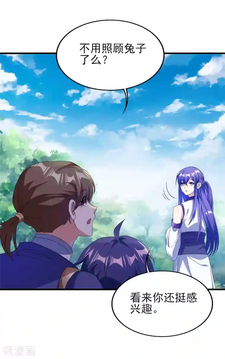 天醒之路第二季第31话 免死金兔