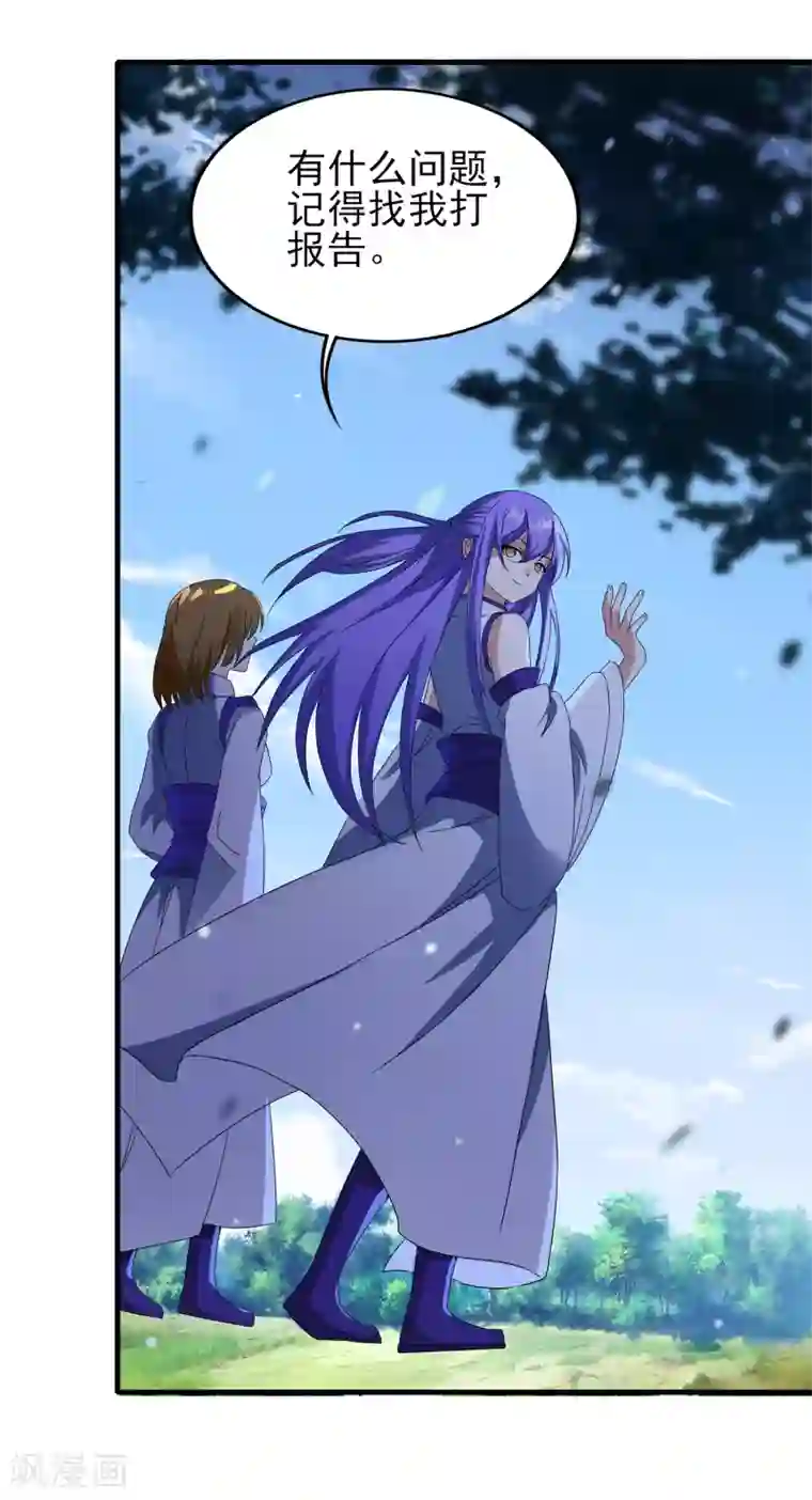 天醒之路第二季第31话 免死金兔