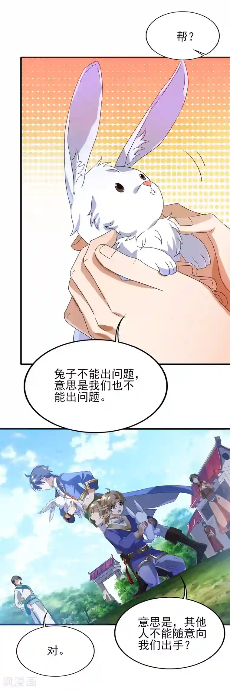 天醒之路第二季第31话 免死金兔