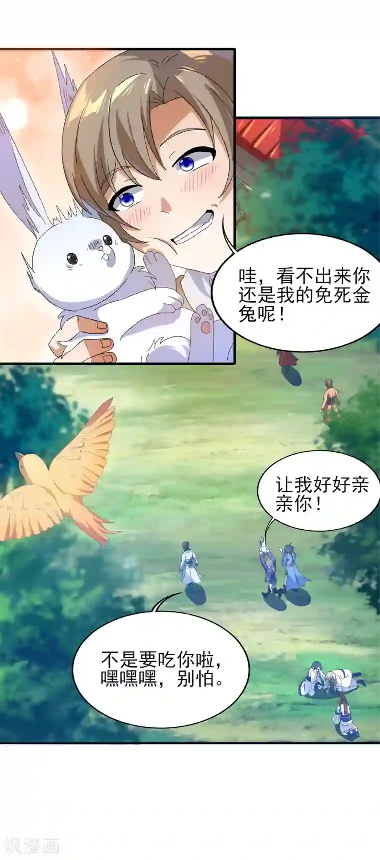 天醒之路第二季第31话 免死金兔