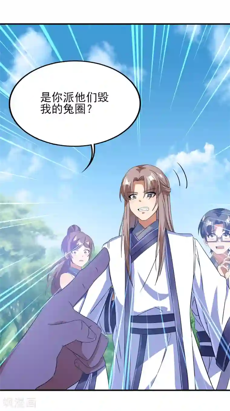 天醒之路第二季第31话 免死金兔