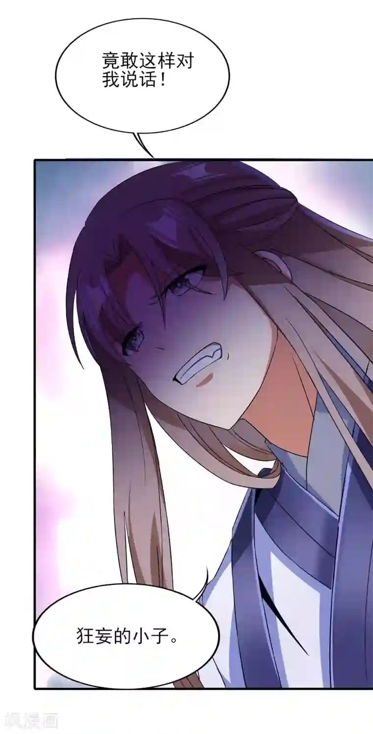 天醒之路第二季第31话 免死金兔