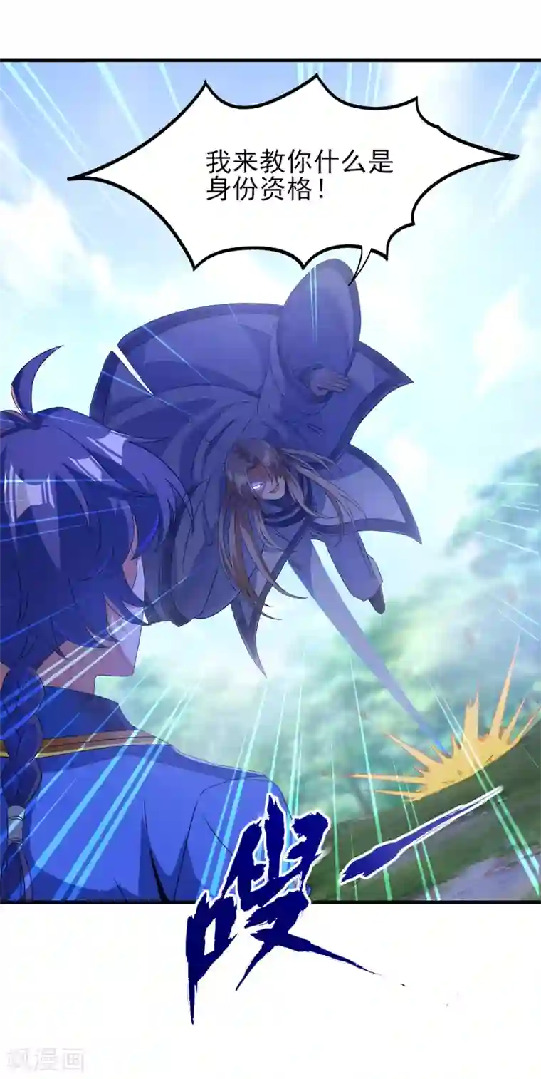 天醒之路第二季第31话 免死金兔