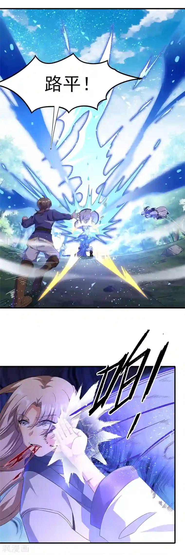 天醒之路第二季第31话 免死金兔