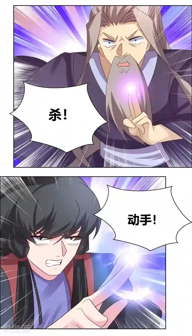 尊上第170话 都给我动手！