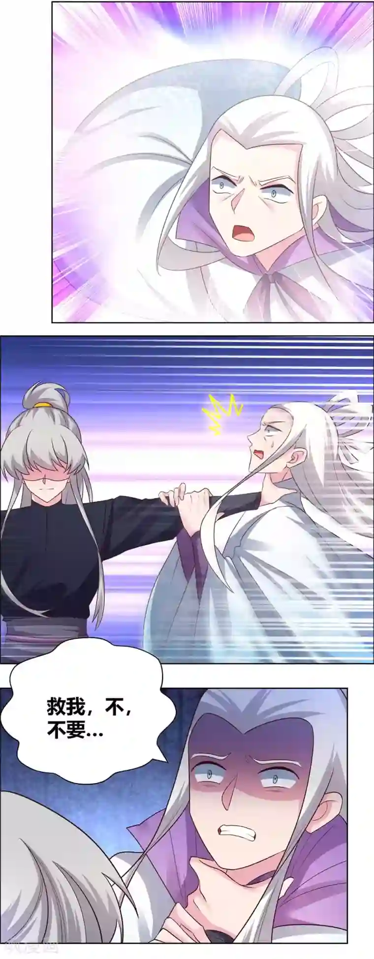 尊上第170话 都给我动手！