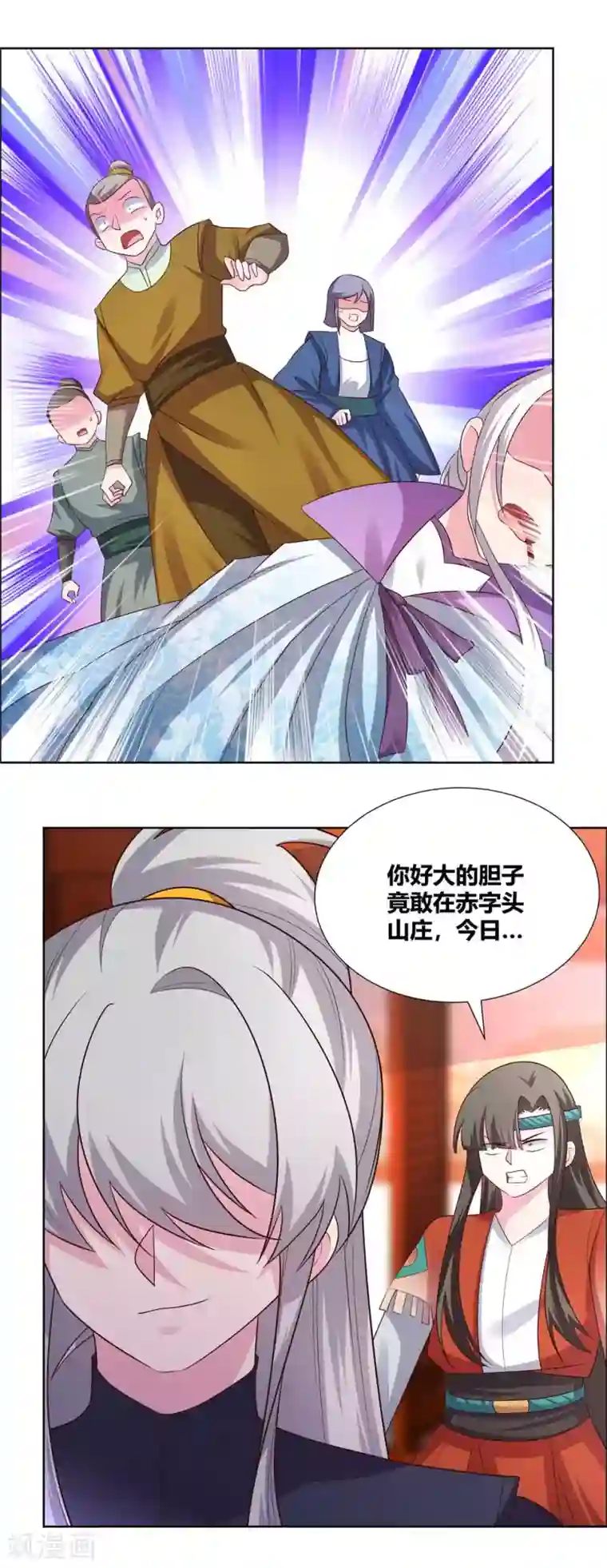 尊上第170话 都给我动手！