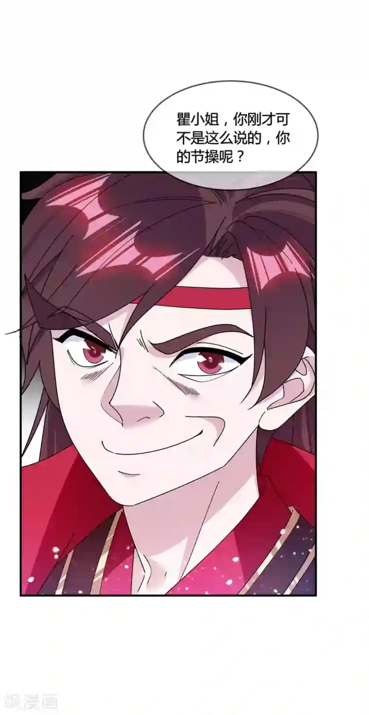 极品败家子第191话 有容乃大