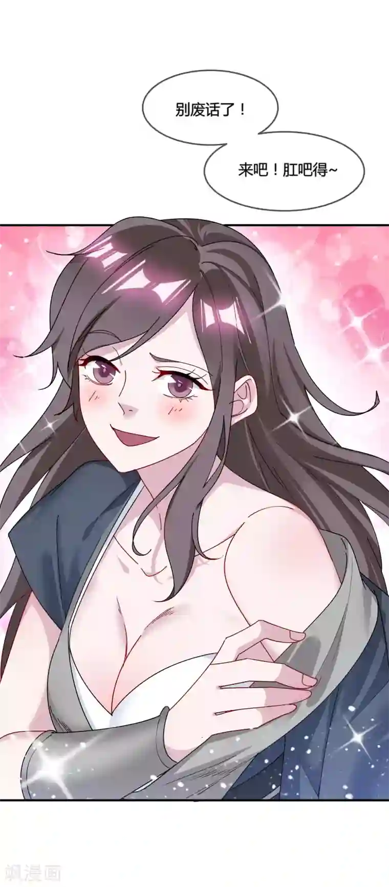 极品败家子第191话 有容乃大